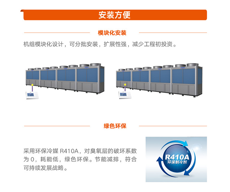 火鳳凰商用暖冷一體機(jī)組